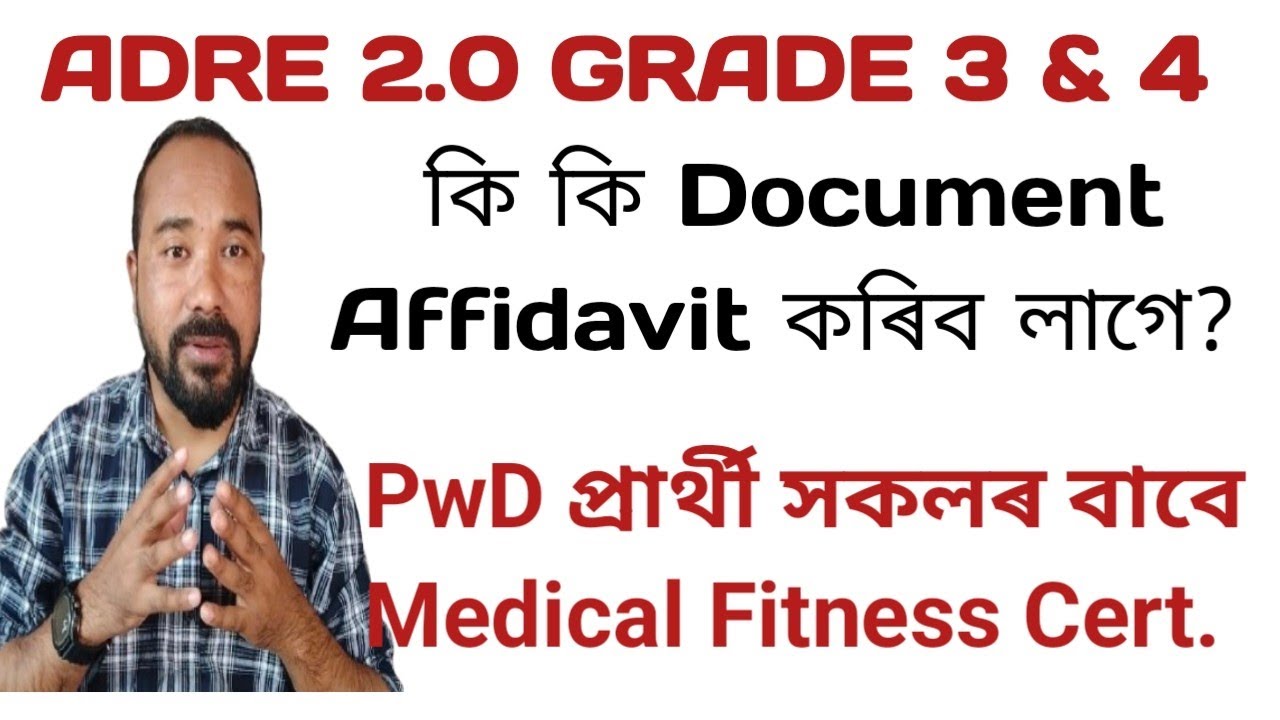 ADRE Grade 3 & 4 Affidavit &  Medical Fitness Certificate Issues With AJ | 