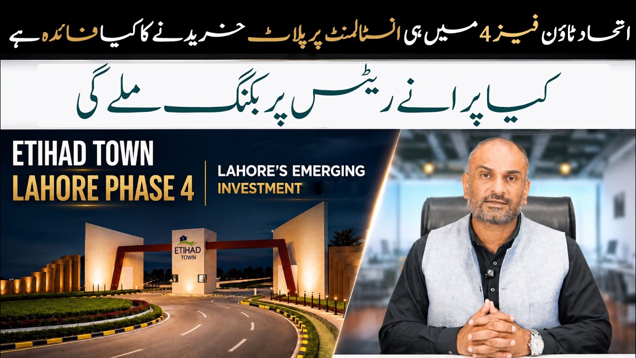 Почему стоит купить участок в Etihad Town Lahore, фаза 4 | Участки в одобренном LDA поселке в рас...