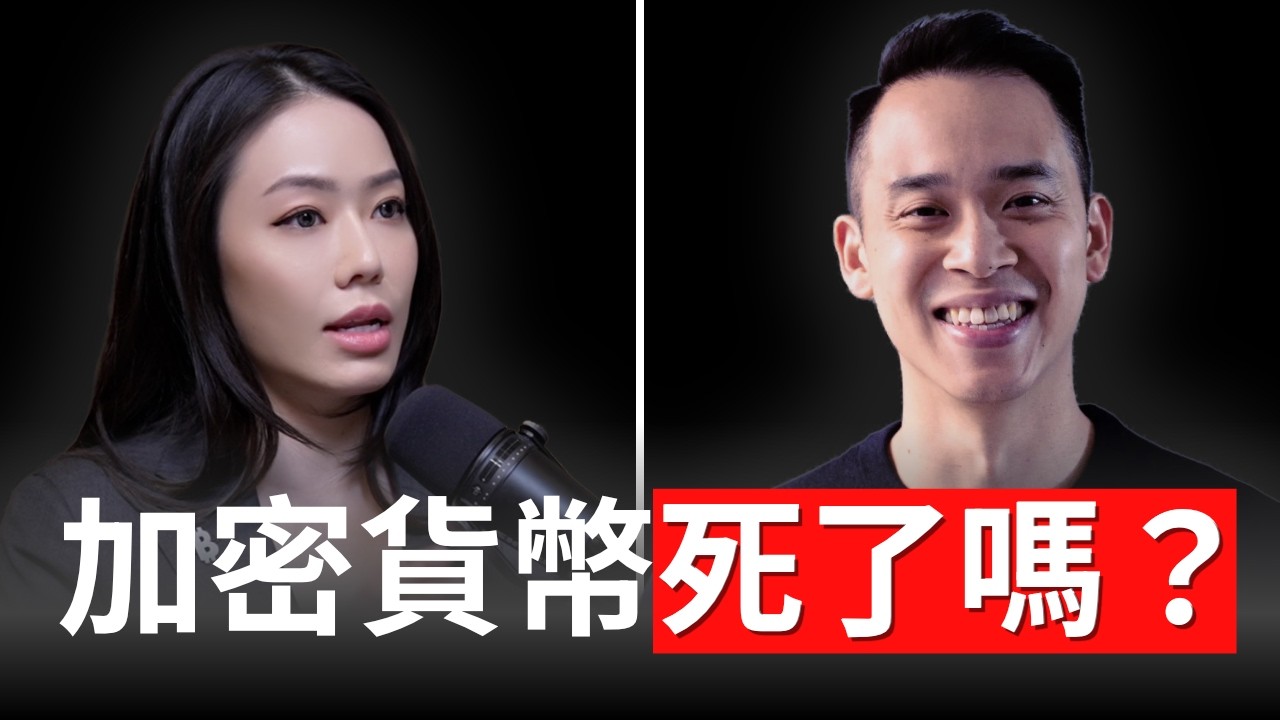 世界機構怎麼看幣圈？一線生機？全面崩盤？Michael Lau【邦妮區塊鏈】 #ETH #BTC #加密貨幣@CoinDesk