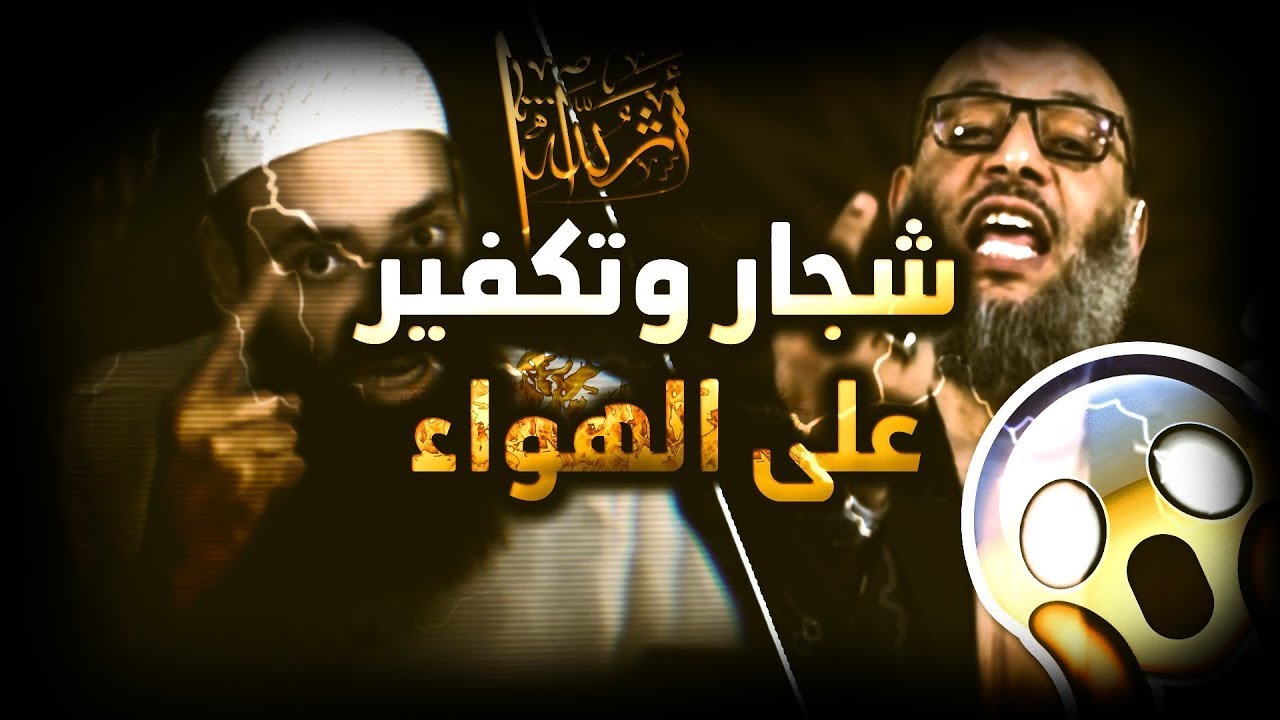 وليد اسماعيل ومحمد بن شمس الدين، نهاية صادمة في البث المباشر