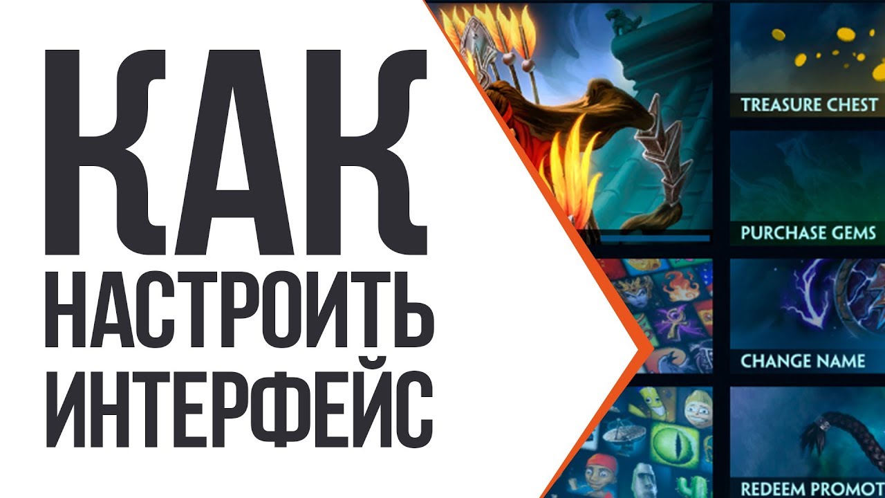 КАК ПОДНЯТЬ СВОЙ СКИЛЛ В СМАЙТЕ, НЕ ИГРАЯ!? ЧАСТЬ 1 - Интерфейс