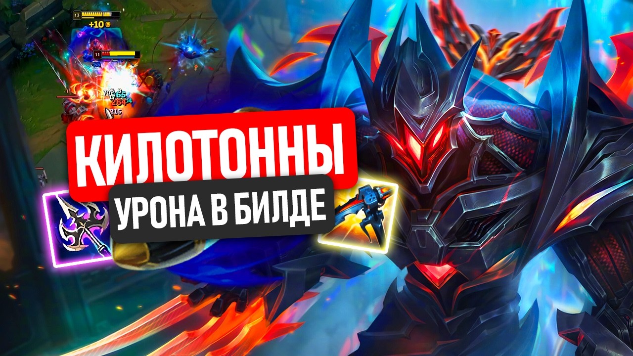ИЗОБРËЛ ЛУЧШИЙ БИЛД ДЛЯ СНОУБОЛА НА ЗЕДА!