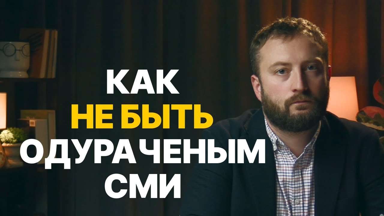 Как СМИ и манипуляторы разжигают ненависть среди не очень умных людей - стрим - Алексей Кутепов