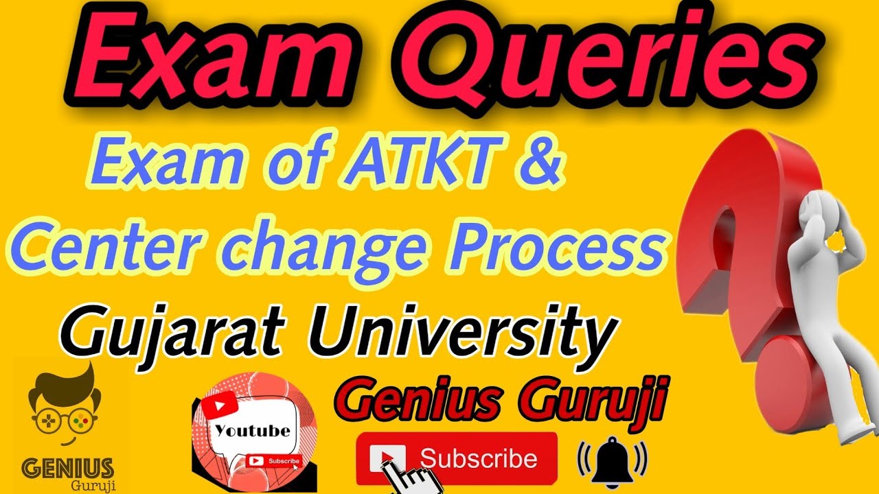 Exam News | ATKT Exam | Center Change | Gujarat University