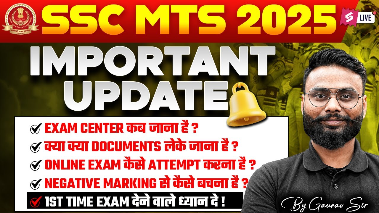 MTS Exam Me Kya Kya Lekar Jana Hai? | SSC MTS Exam Centre Documents | SSC MTS 2025 | Testbook