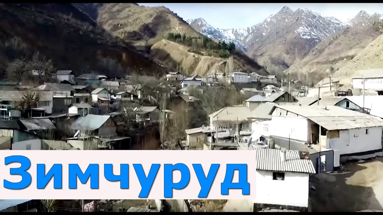Ганҷи ниҳон: Қишлоқи Зимчуруди н. Варзоб