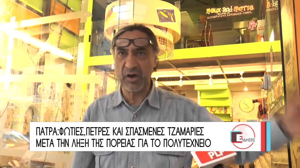R1 ZHMIES KATASTHMATA POREIES POLYTEXNIO