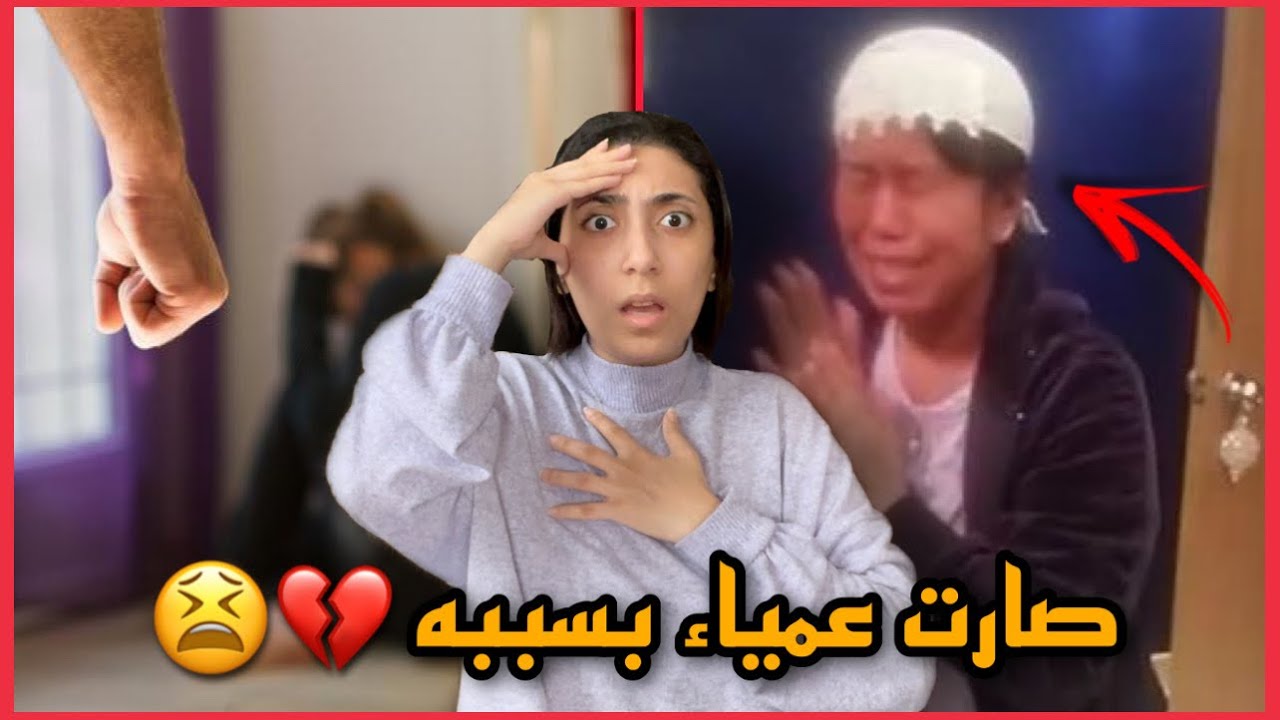 مارح تصدقون ايش سوا زوجي بالخدامة بعد ما اكتشف انها هربت من البيت || تدمر مستقبلها للابد 💔😱😭