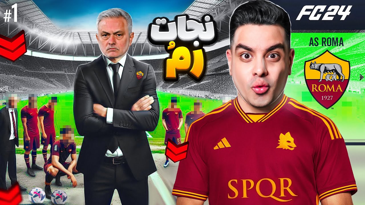 شروع سریال فوتبالی نجات آ اس رم 😍💣 #1
