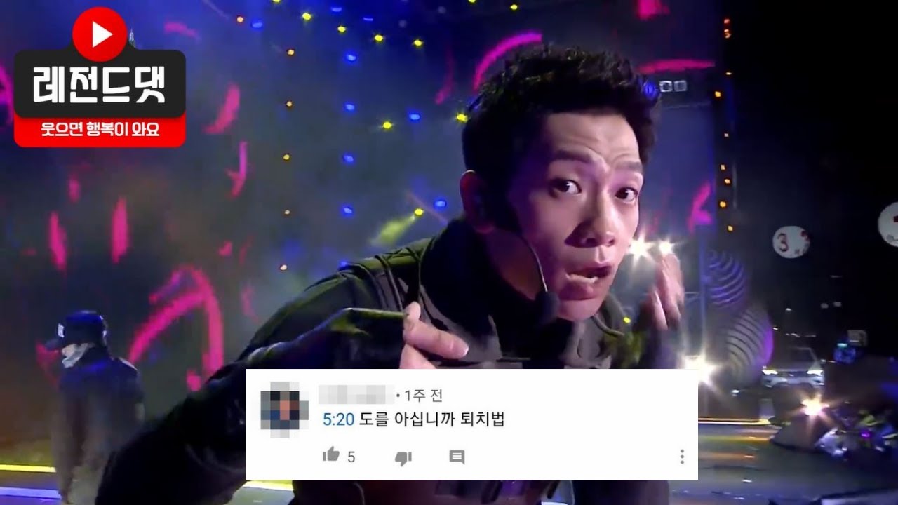 비 깡 레전드 댓글 모음집 2탄