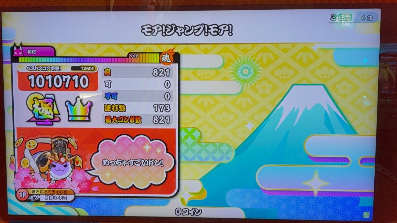 【太鼓の達人 ニジイロver.】モア!ジャンプ!モア! 全良