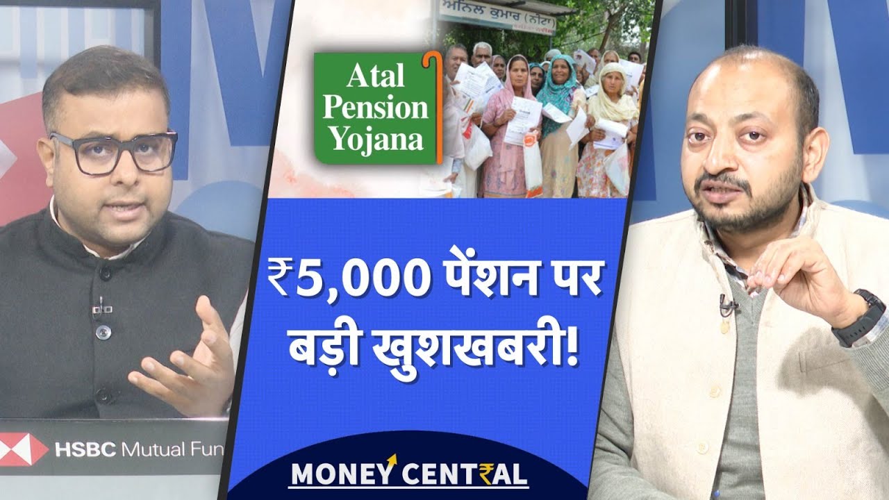 Atal Pension Yojana cabinet decision | पक्की Pension पर सरकार का बड़ा फैसला!