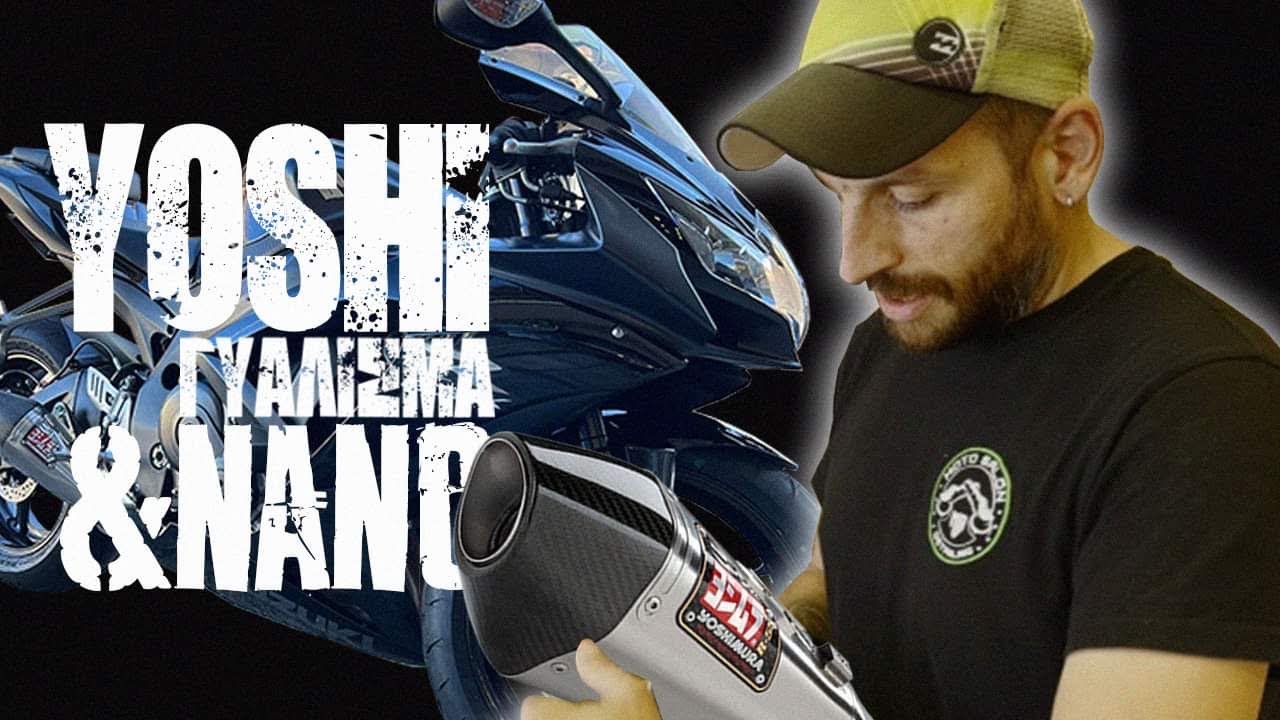 GSXR| Yoshimura & Γυάλισμα & nano Detailing