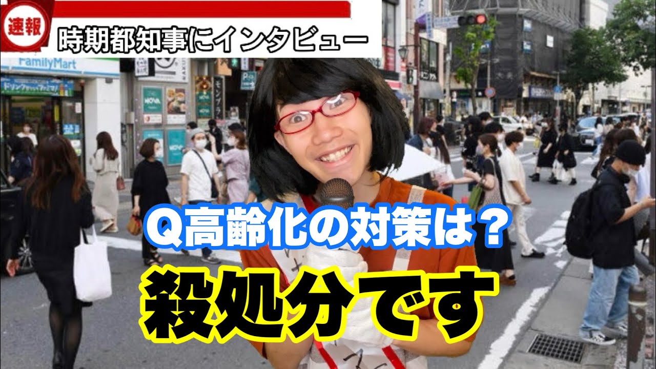選挙に出馬した教育ママ
