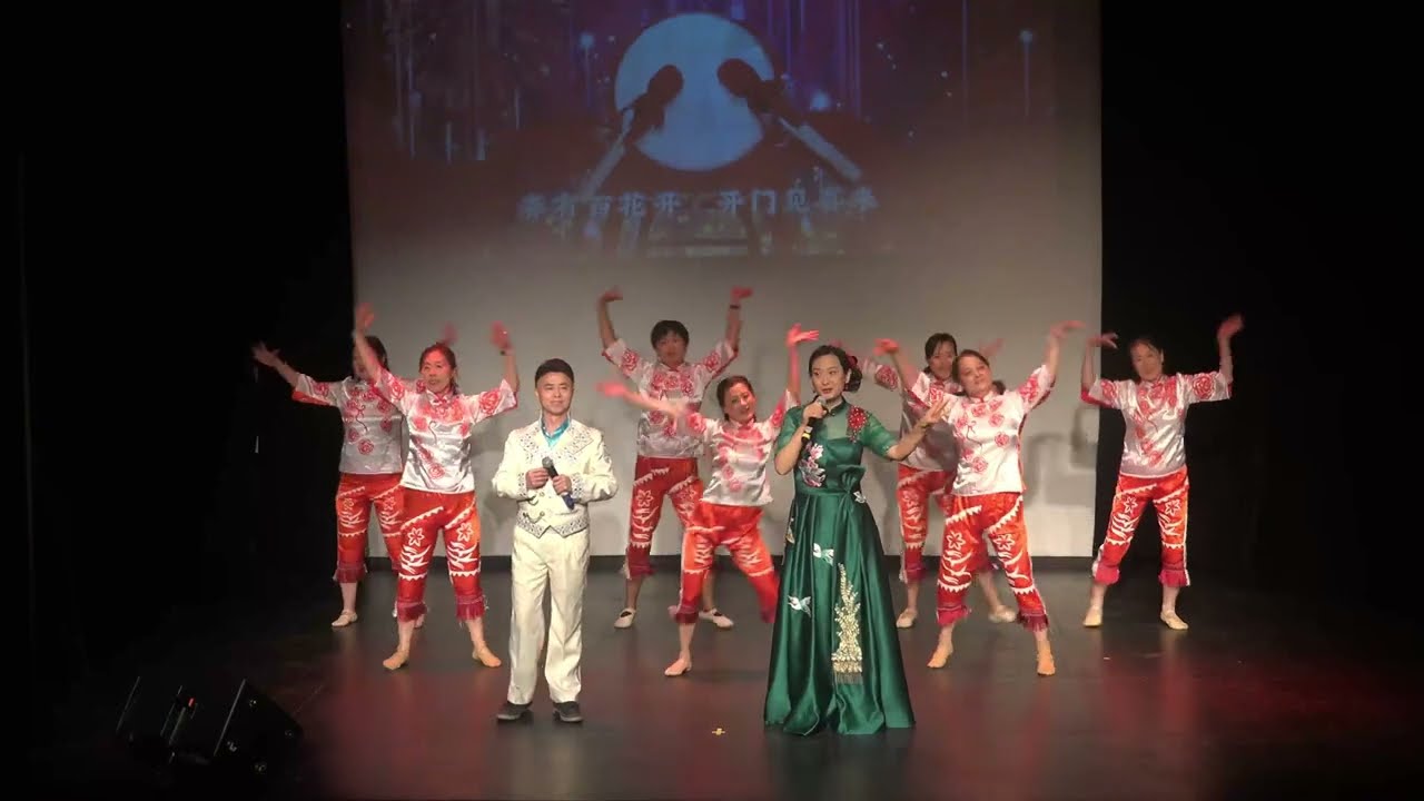 1、开场歌舞 《好运全都来》 领唱：Jenny Zhao, 陈明东；舞：Anne, Ying, Caroline, Jenny, Liza, Dawn, Anna