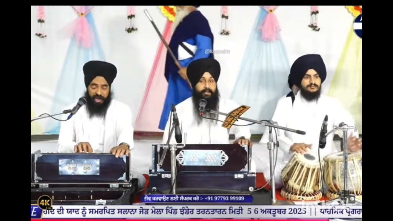 ਜੈ ਜੈ ਕਾਰੁ ਕਰੇ ਸਭੁ ਕੋਈ 🙏🏻