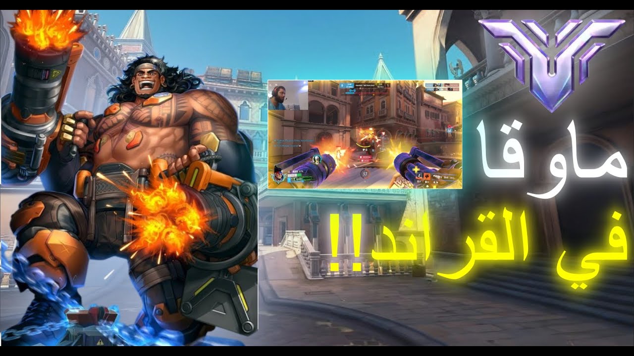 ماوقا في القراند!!!