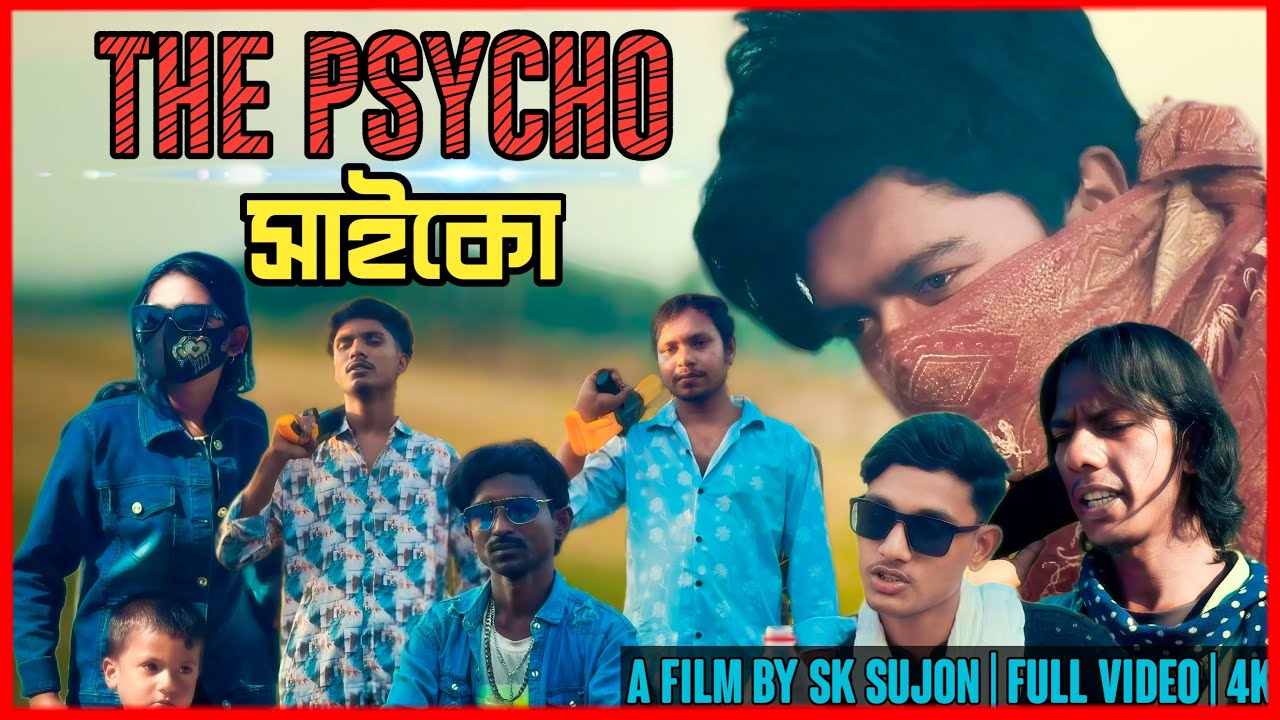The Psycho | New Action Drama | Full HD-2025 | Action Short-Film | Best Action Movie | SK Sujon Film