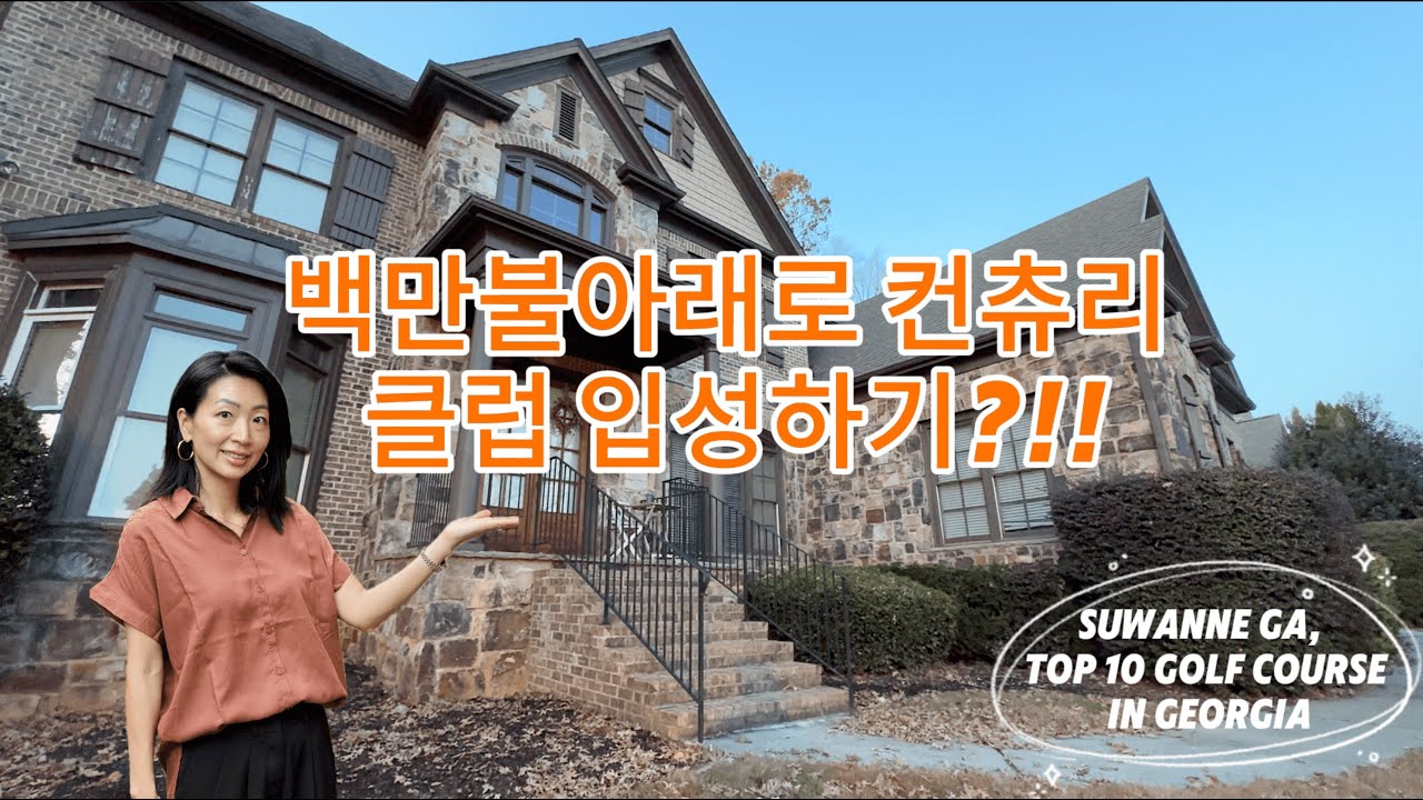스와니 어디 살아? 내 집은 "여기"야 하면, 오~~ 하는 그곳!