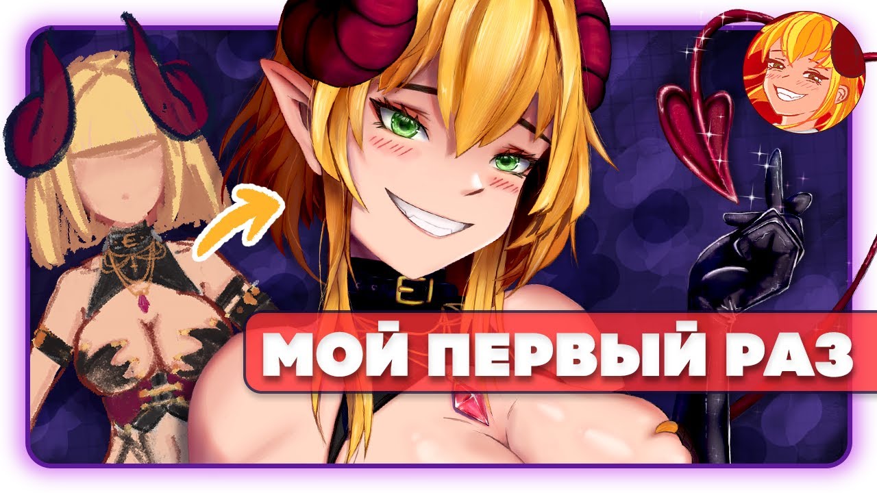 КАК ДЕЛАТЬ РЕНДЕР? | Впервые сам рисую полностью отрендеренный арт