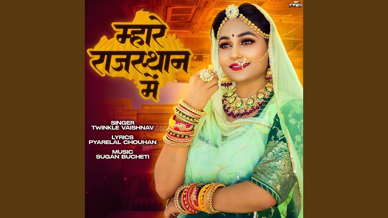 Mhare Rajasthan Mai
