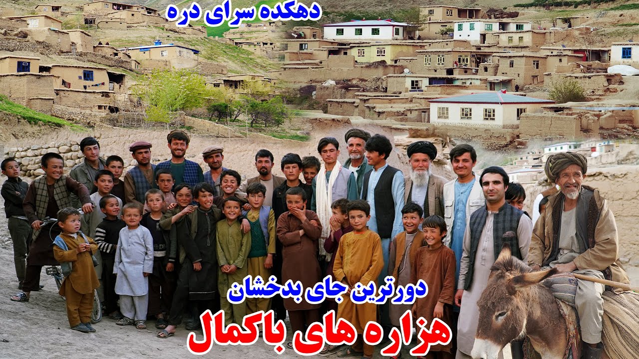سفر به قریه، هزاره های سرای دره، ولسوالی ارگو بدخشان، قصه های بدخشانی Badakhshan faiz‍abad