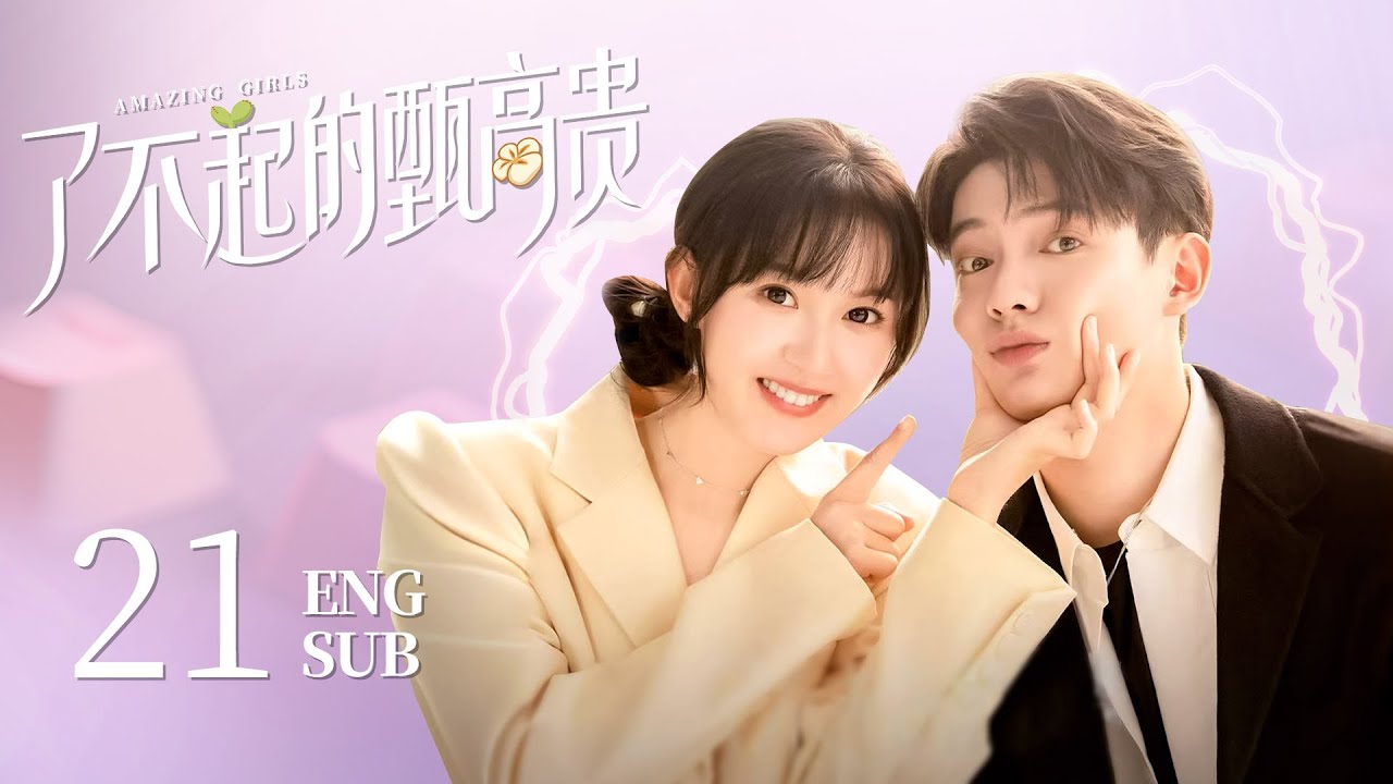 【Amazing Girls】EP21 | Romance Comedy | Ji Mei Han, Li Yi Nan | KUKAN Drama（CC subtitle）