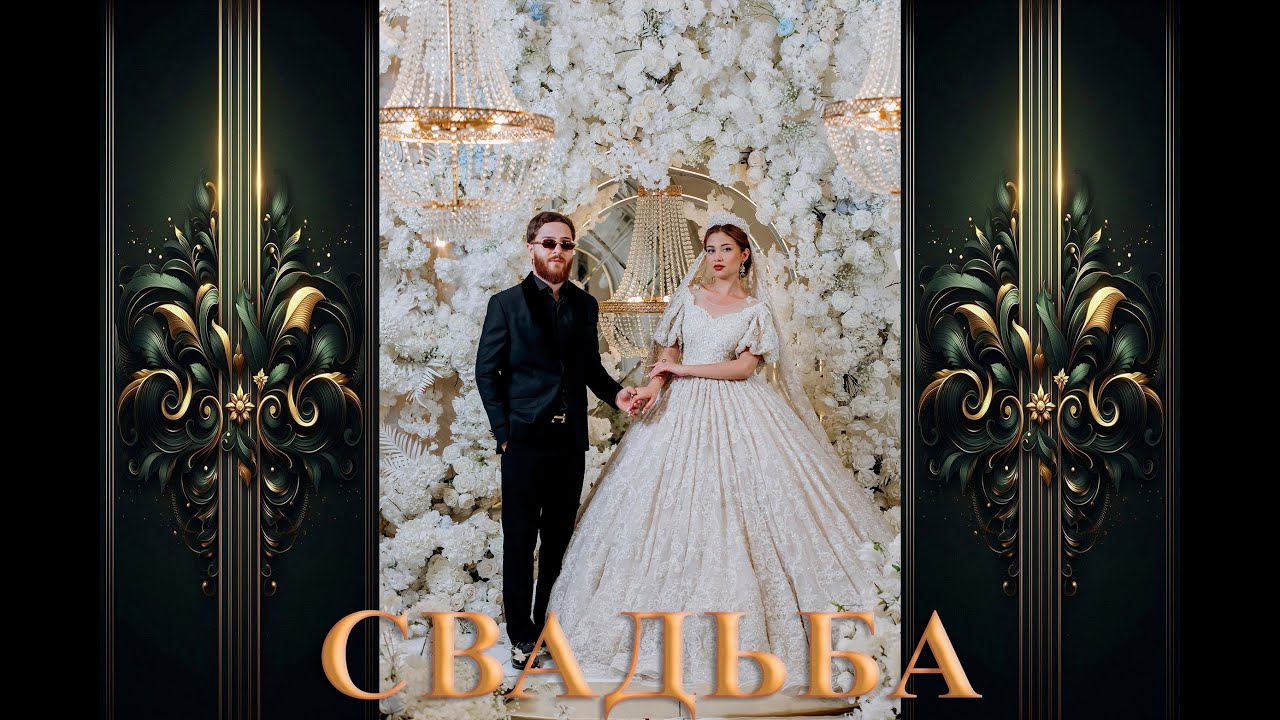 Свадьба Йосиф & Маргоша 2 ч Nuntă Chișinău