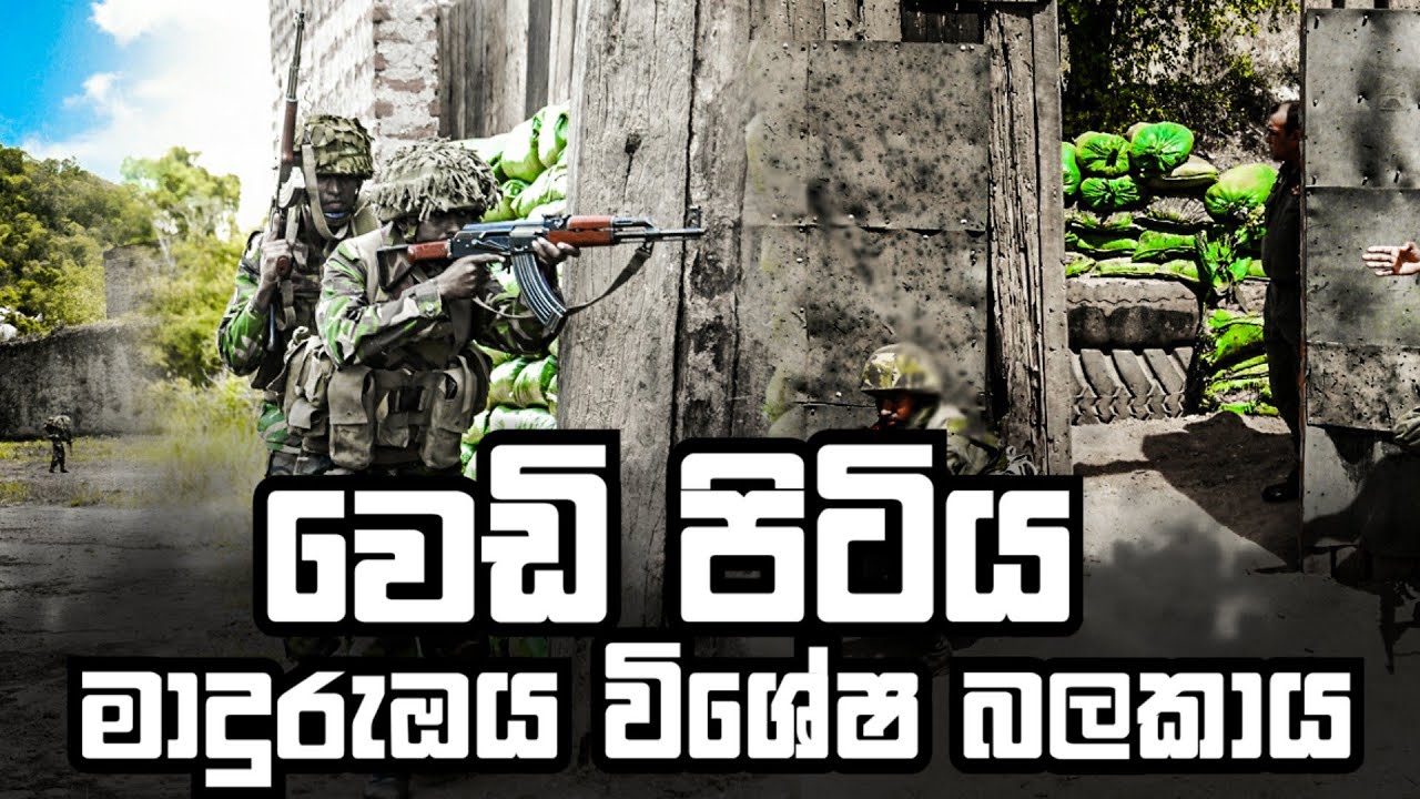 Special Forces Maduruoya Training | live firing srilanka army special forces