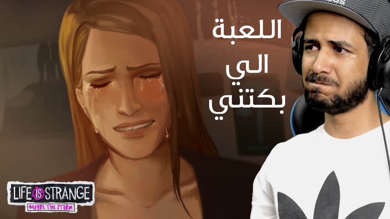 Life is Strange Farewell الوداع ياكلوي 😭💔