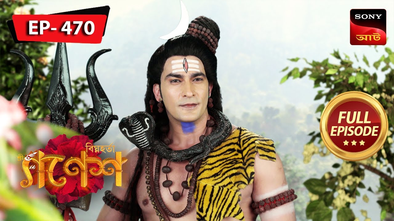 Story Of Nandi | Bighnaharta Shree Ganesh - বিঘ্নহর্তা শ্রী গণেশ | FE 470 | 28 Feb 2024
