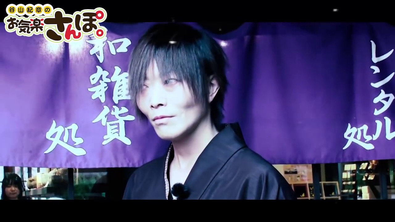 【城下町を着物でお散歩】DVD「谷山紀章のお気楽さんぽ。in山口（ゲスト：下野紘）」PVその1