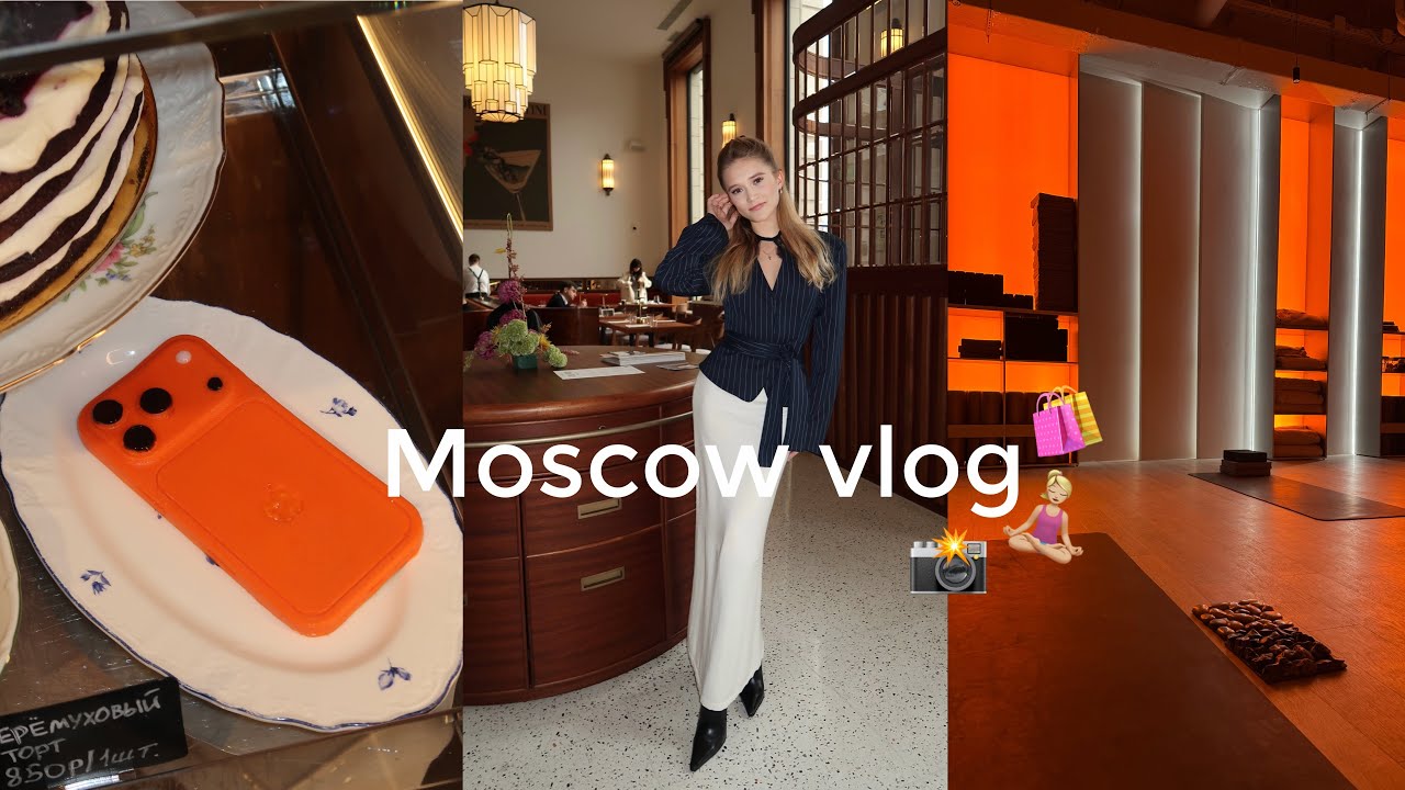 Московские будни. Десерт в виде айфона. Встречи с подругами. Шоппинг. 