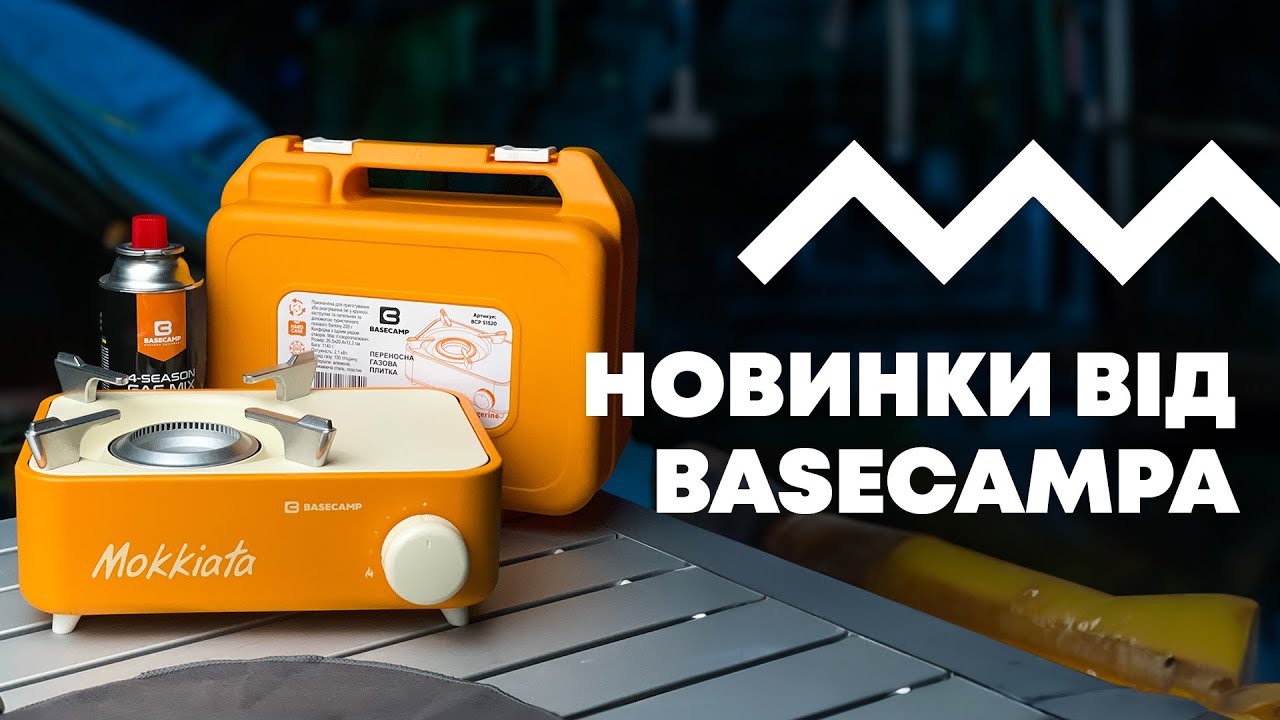 Огляд на кемпінгові плитки від Base Camp
