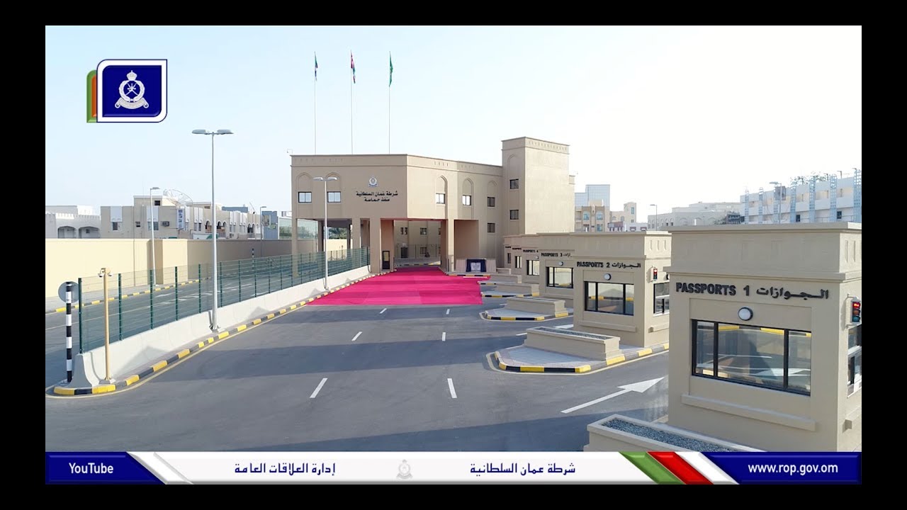 منافذ| شرطة عمان السلطانية تفتتح منفذ 