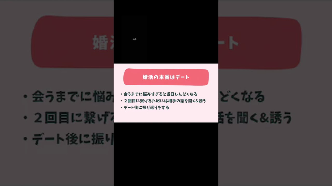 感覚で婚活すると結婚が遠ざかる理由