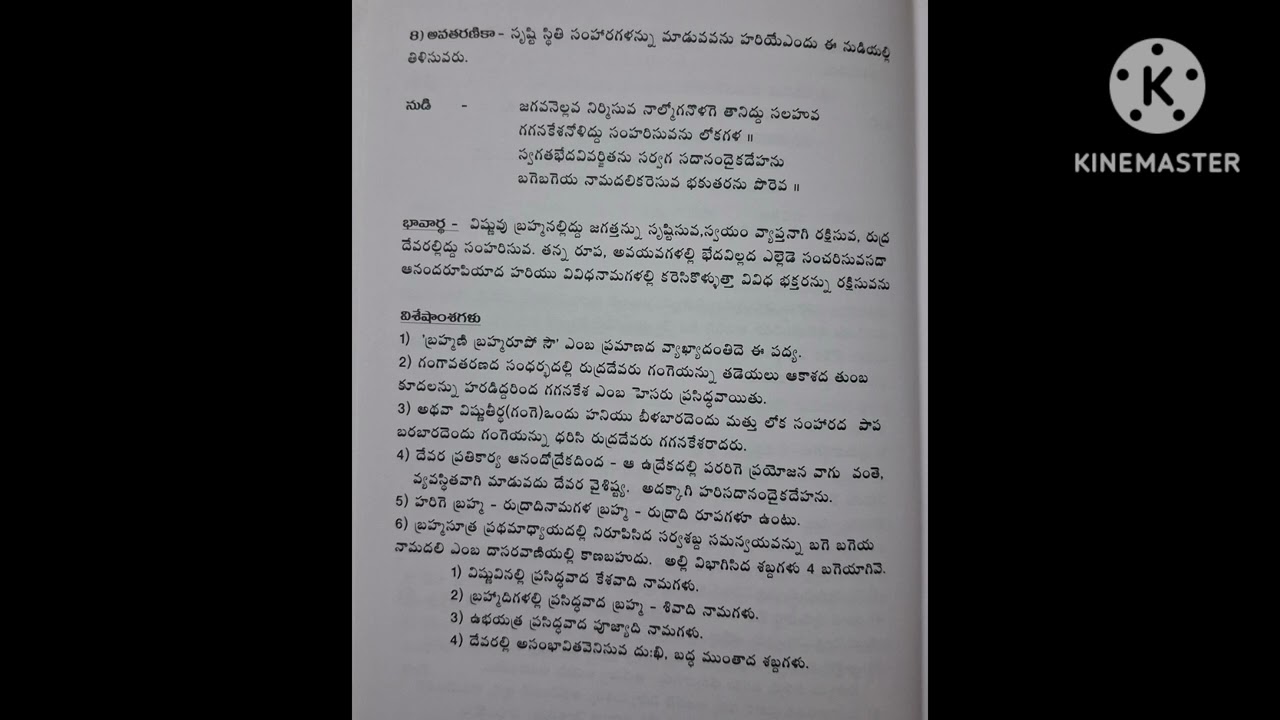 Karuna sandhi -nudi 8