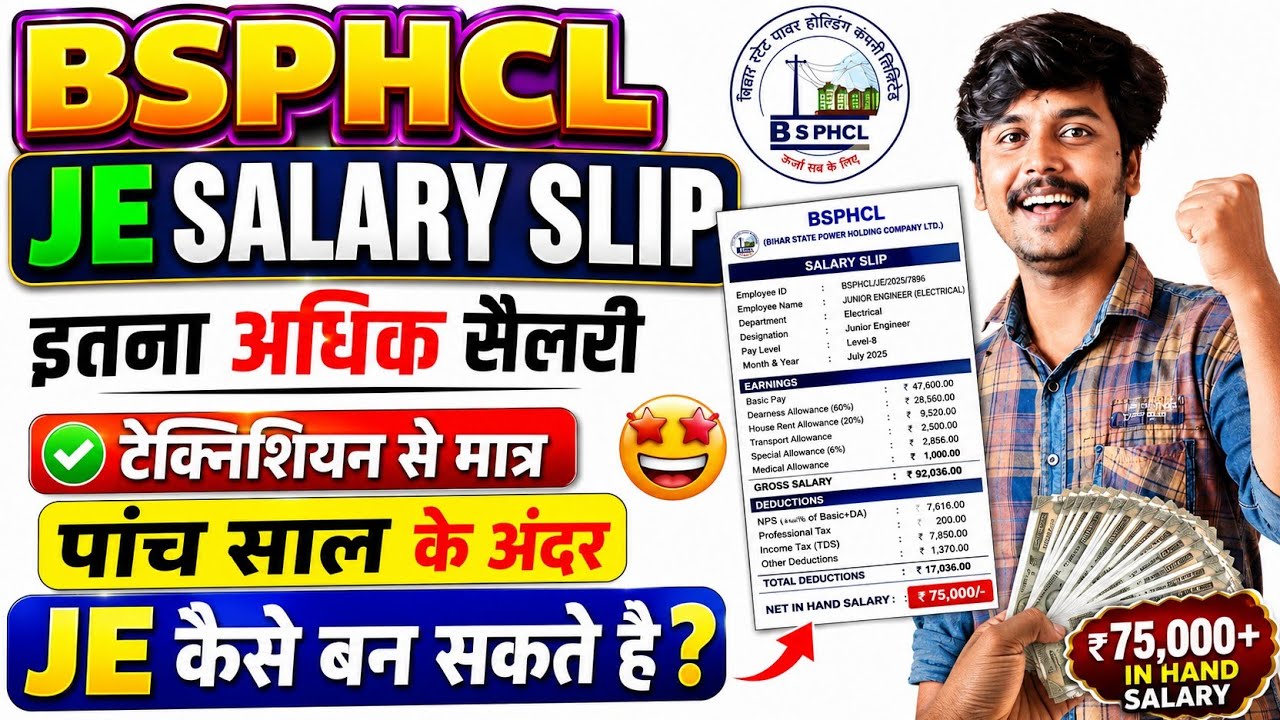 BSPHCL JE Salary Slip Technician Gr 3 Se JE kaise Bane #bsphcl #jesalaryslip #promotion 