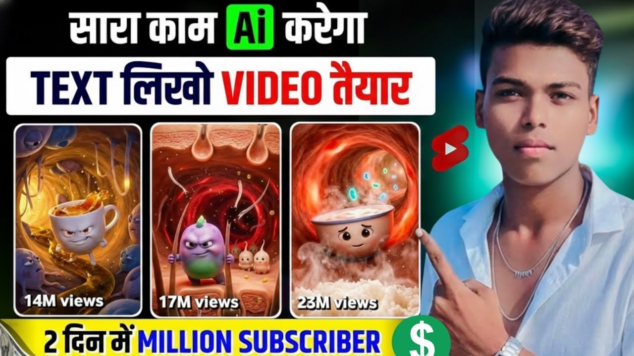 Viral AI Video Kaise Banaye | Create Viral Objects Explain Videos with Free AI Tools 