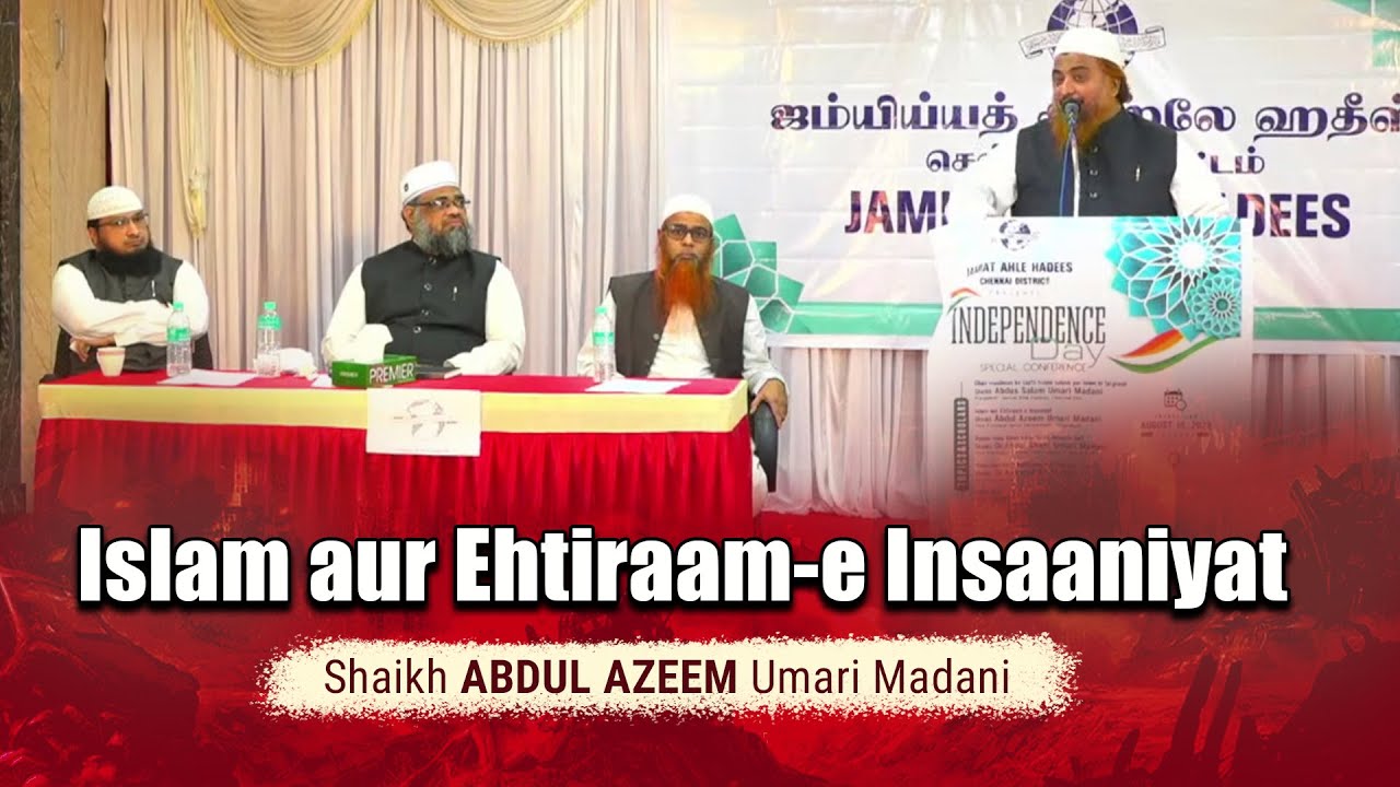 Islam aur Ehtiraam-e Insaaniyat || shaikh ABDUL AZEEM Umari Madani