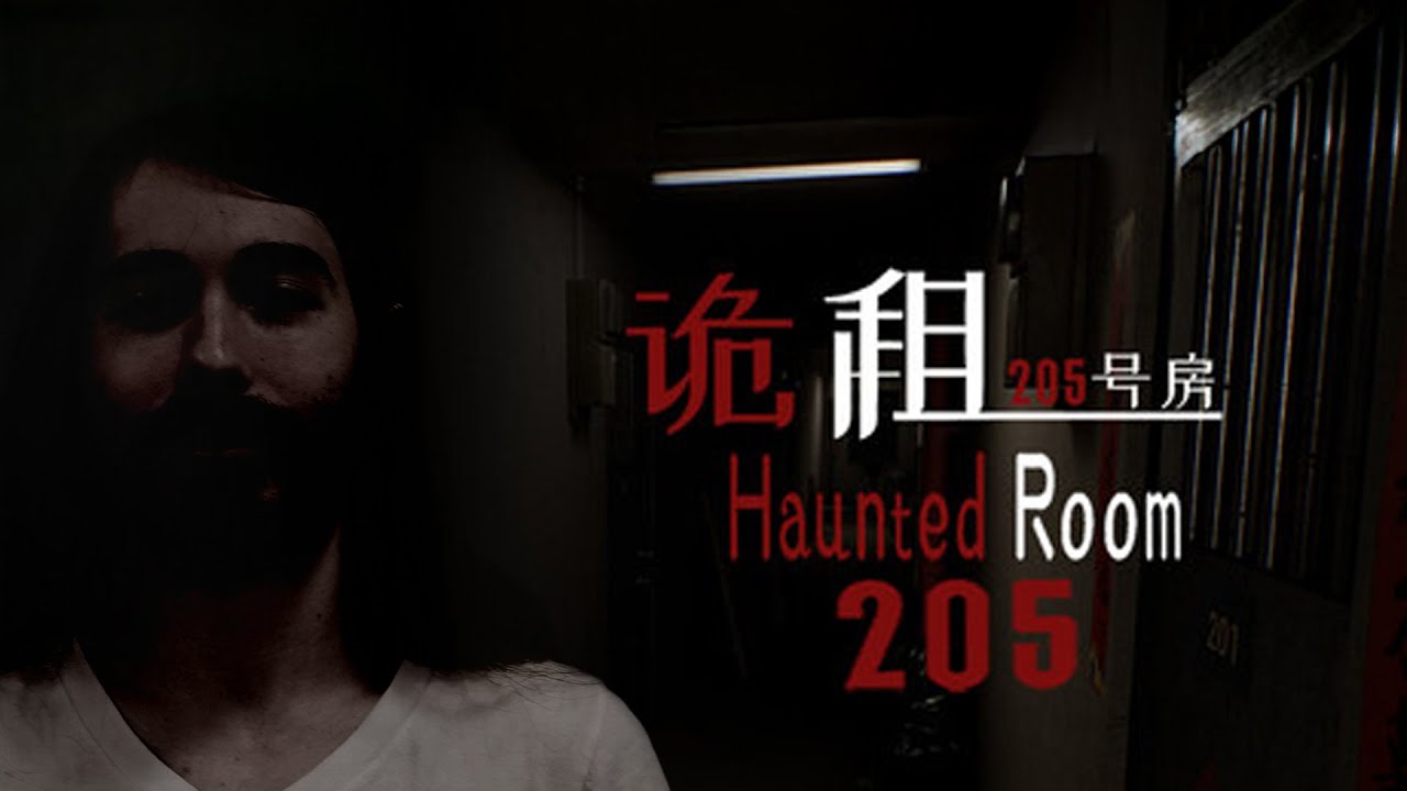 Haunted Room 205
