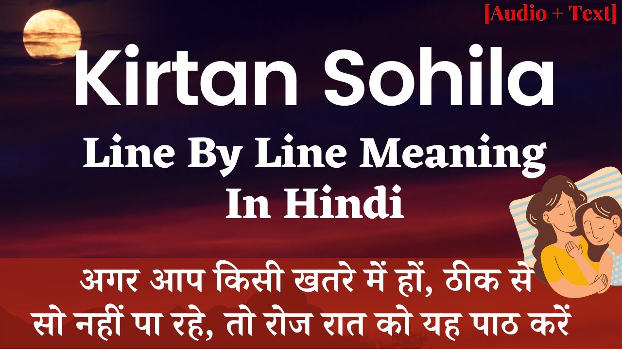Sohila Sahib Translation In Hindi | कीर्तन सोहिला का हिंदी में अर्थ | [Audio + Text] Bedtime Prayer