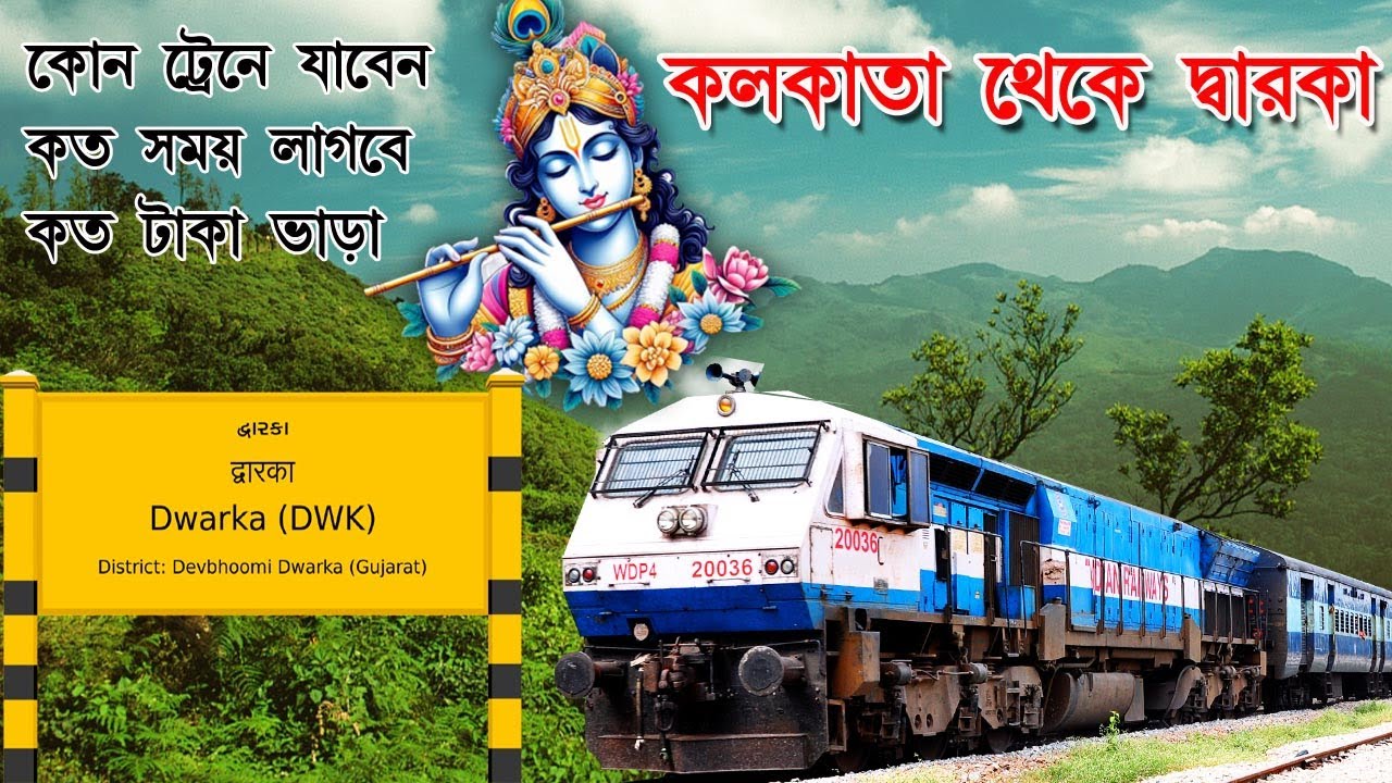 Kolkata To Dwarka Tour : 22906 Shalimar Okha Express, kolkata to dwarka train fare, দ্বারকা ভ্রমন I