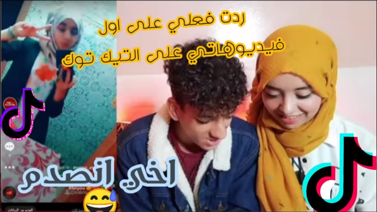 ردت فعلي على اول فيديوهات على التيك توك....كنت اصور المصائب... اخي انصدم 😅😅😅