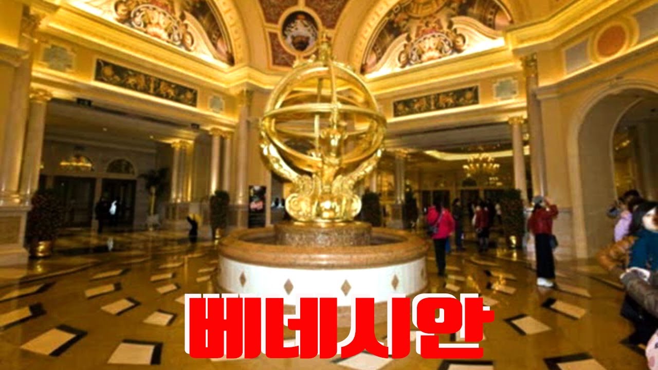 마카오 베네시안, 마카오여행
