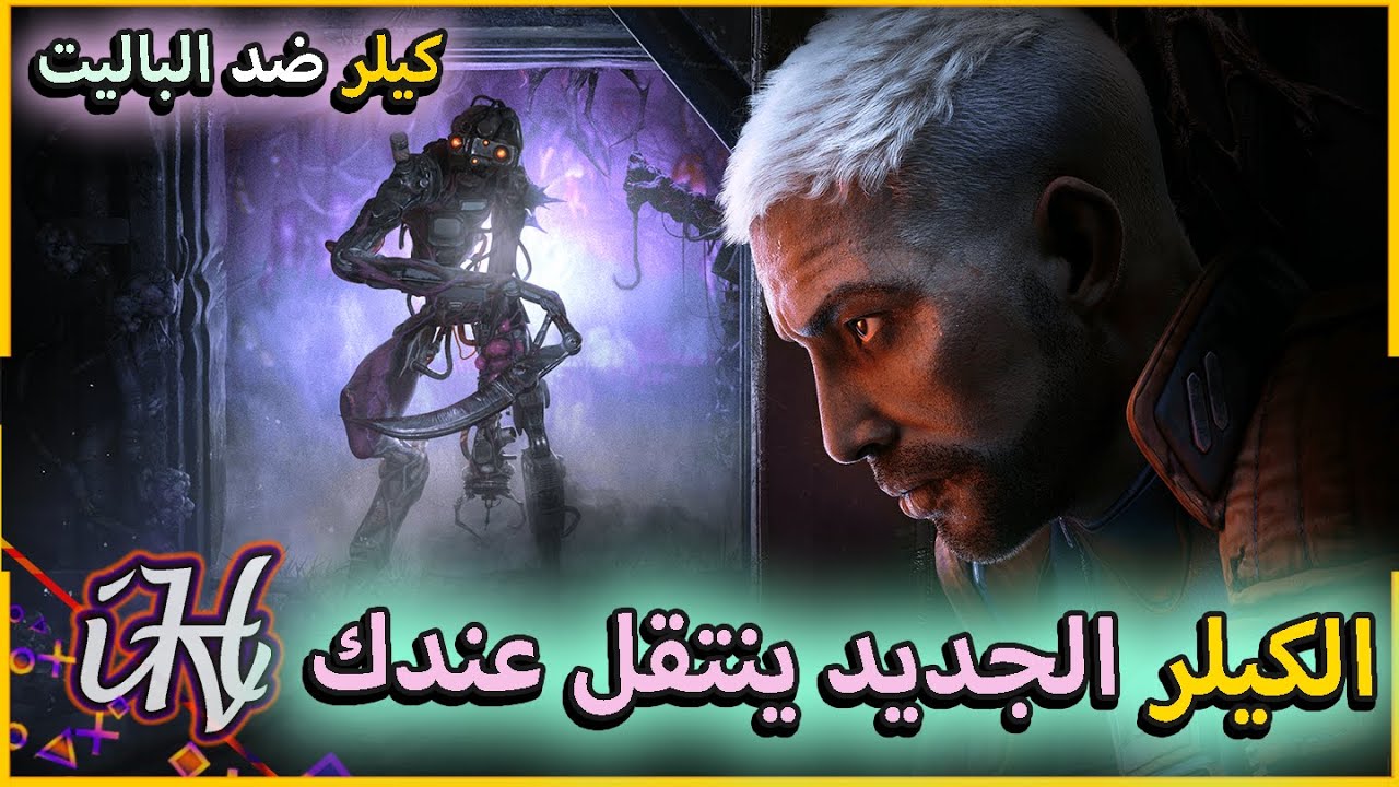 ديد باي داي لايت : اكثر سيرفايفر محظوظ في العالم صدمة | Dead By Daylight The Singularity