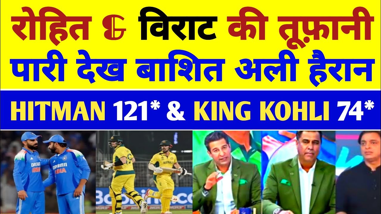 Basit Ali cried after watching Rohit Sharma and Virat Kohli's explosive innings | pak media reaction