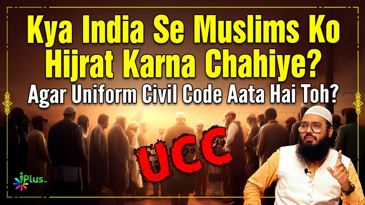 Kya India Se Muslims Ko Hijrat Karna Chahiye? Agar Uniform Civil Code Aata Hai Toh? | Sarfaraz Faizi