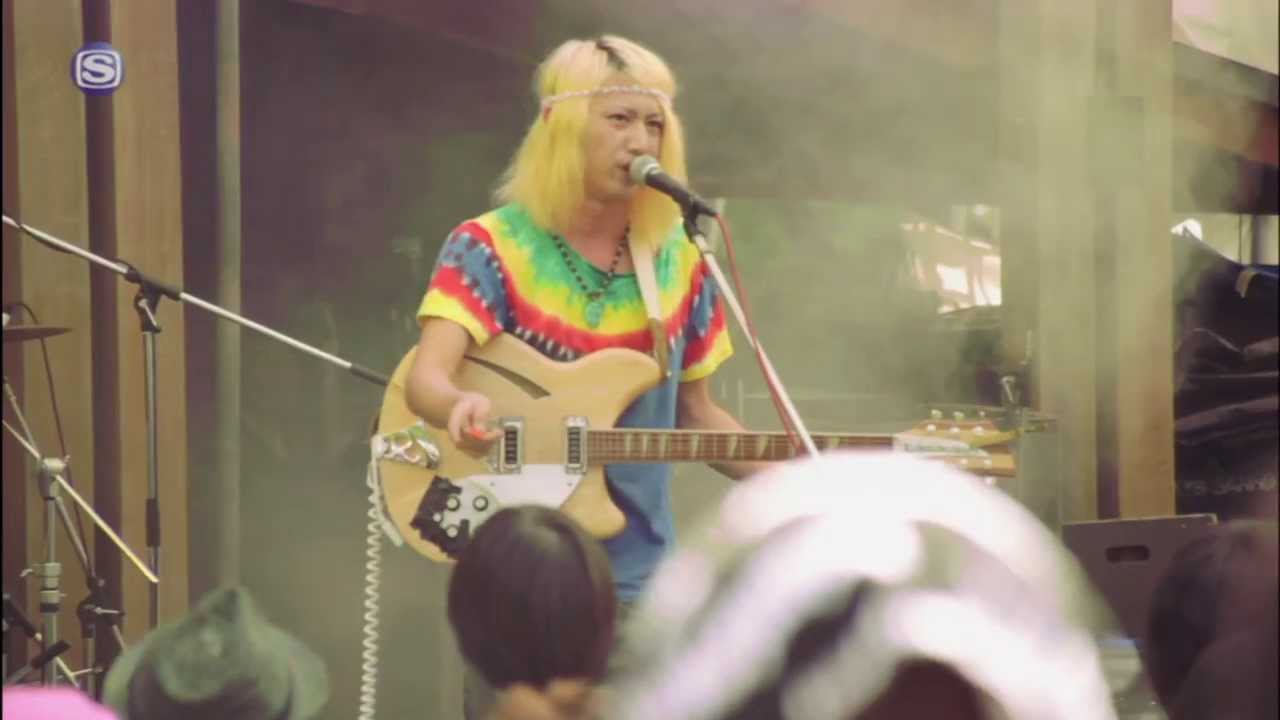 踊ってばかりの国 - 風と共に去りぬ @ りんご音楽祭2013