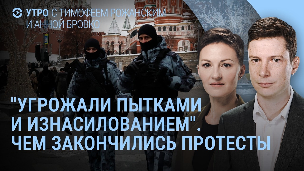 Удары по Таганрогу. Избиения на митингах в России. Трамп и сделка с Ираном. Усть-Луга горит | Утро